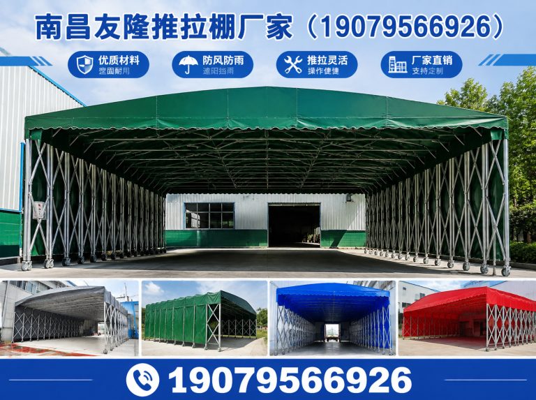 进贤县伸缩推拉棚展示图