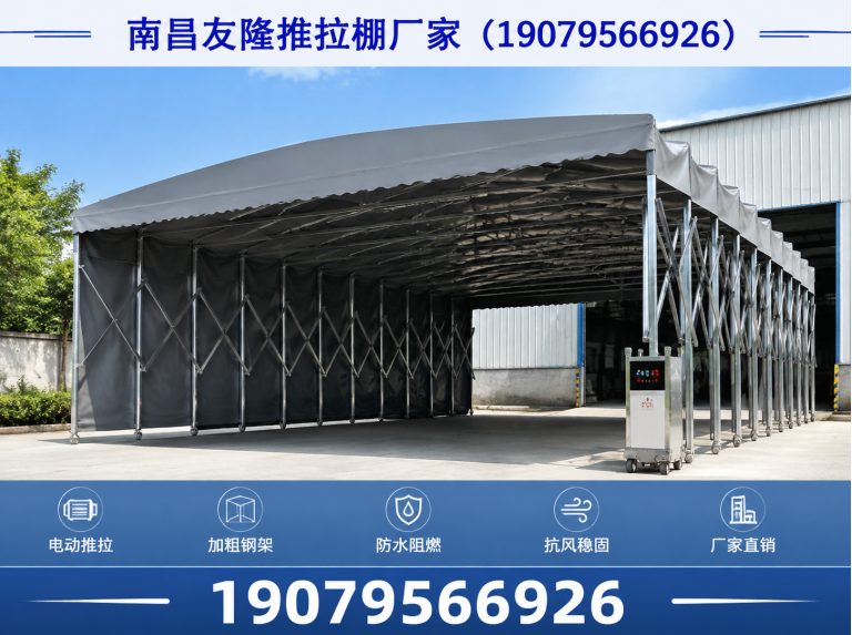 进贤县推拉棚定制展示图