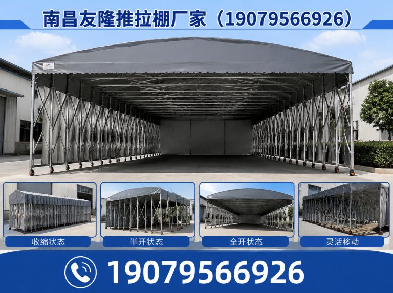 进贤县电动推拉棚展示图